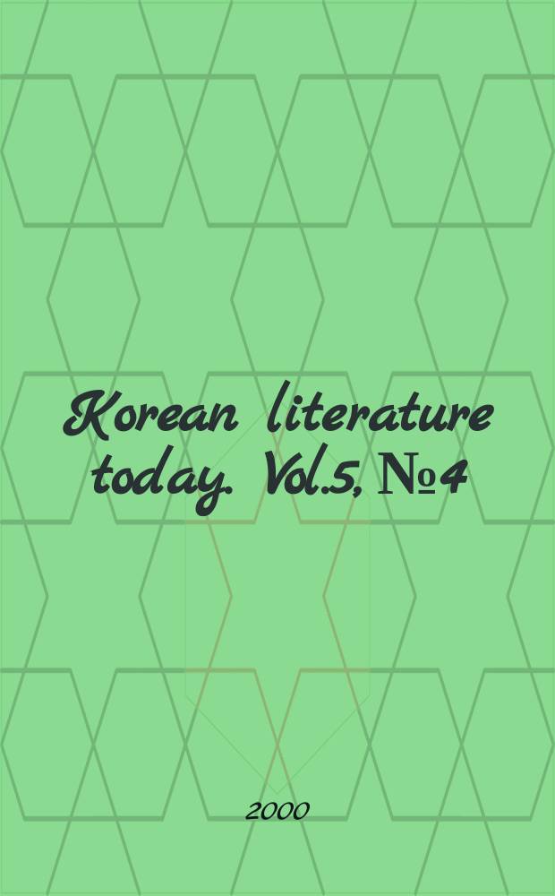 Korean literature today. Vol.5, №4
