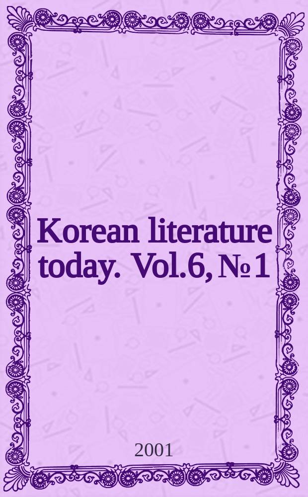Korean literature today. Vol.6, №1