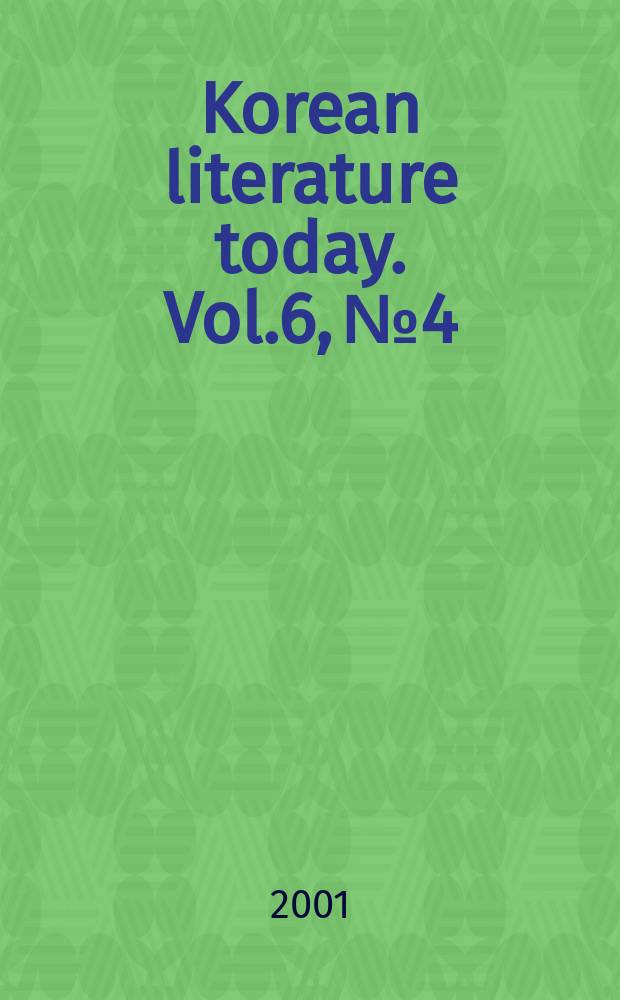 Korean literature today. Vol.6, №4