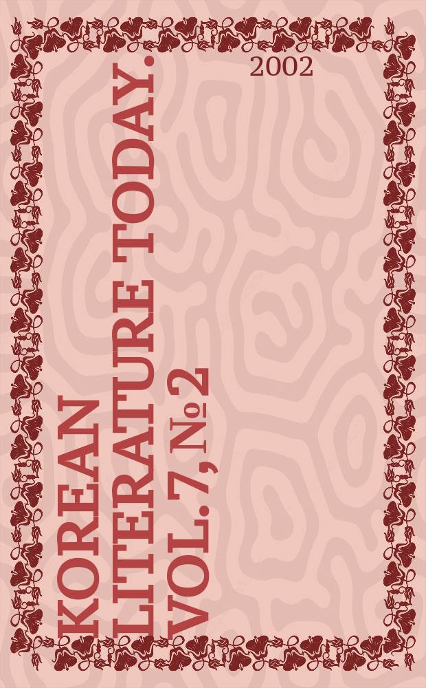 Korean literature today. Vol.7, №2
