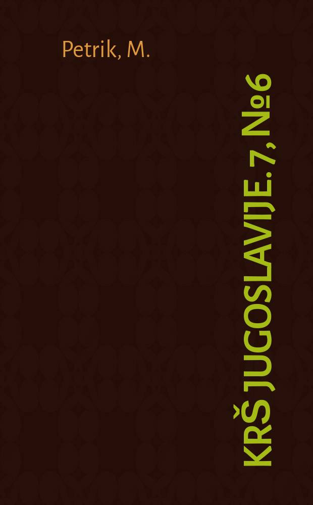 Krš Jugoslavije. 7, №6 : Limnološke karakteristike jezera na otoku Krku
