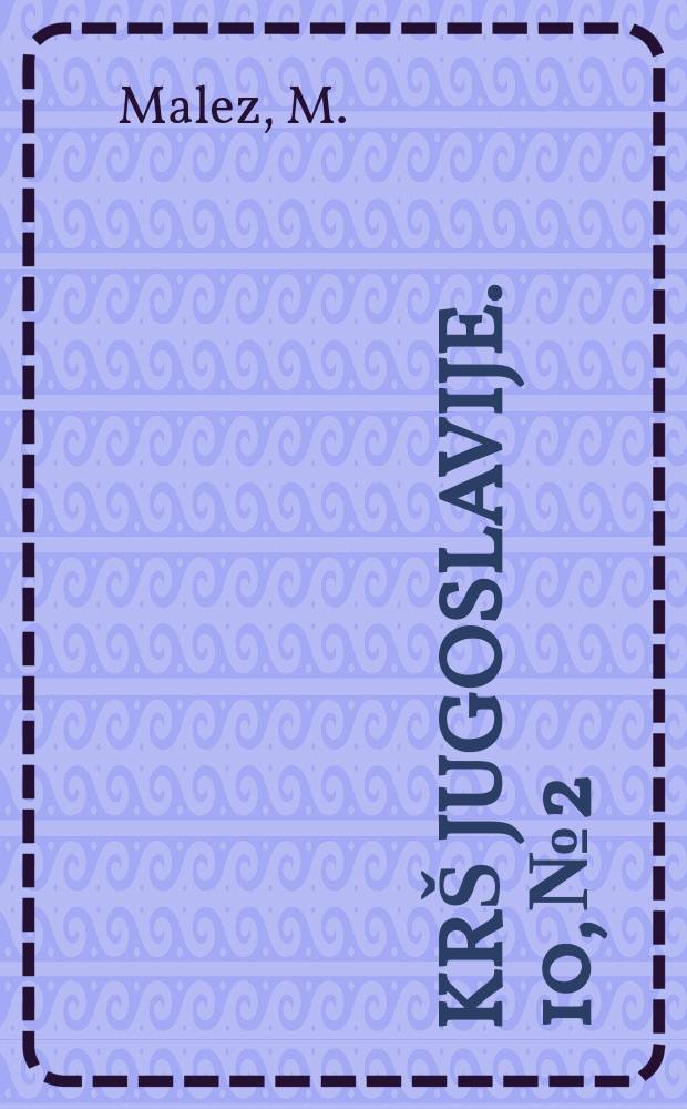 Krš Jugoslavije. 10, №2 : Kvartarogeološki i paleolitski odnosi г Gospodskoj...