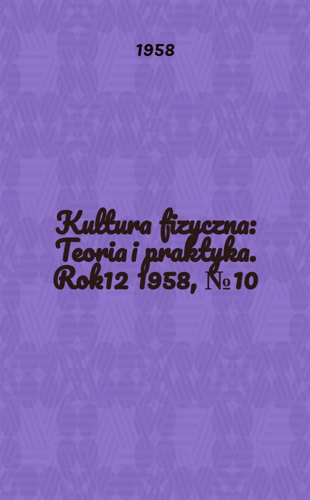 Kultura fizyczna : Teoria i praktyka. Rok12 1958, №10