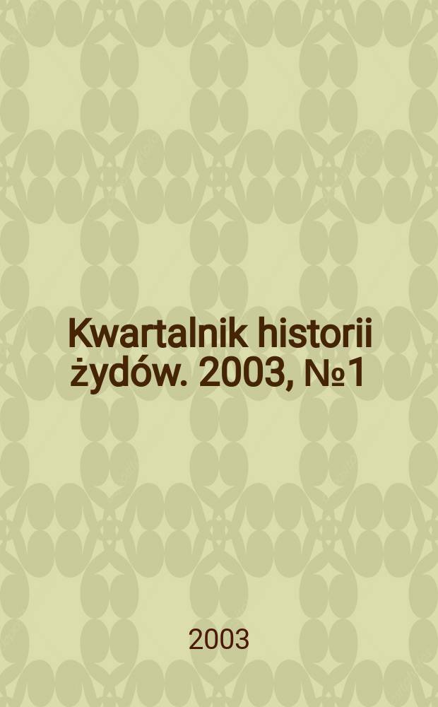 Kwartalnik historii żydów. 2003, №1(205)