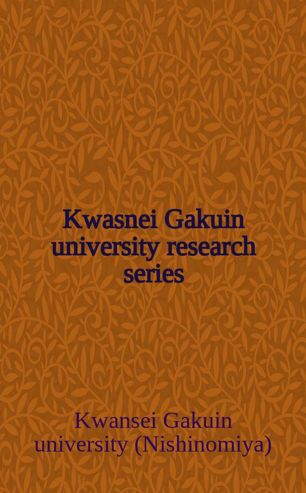 Kwasnei Gakuin university research series