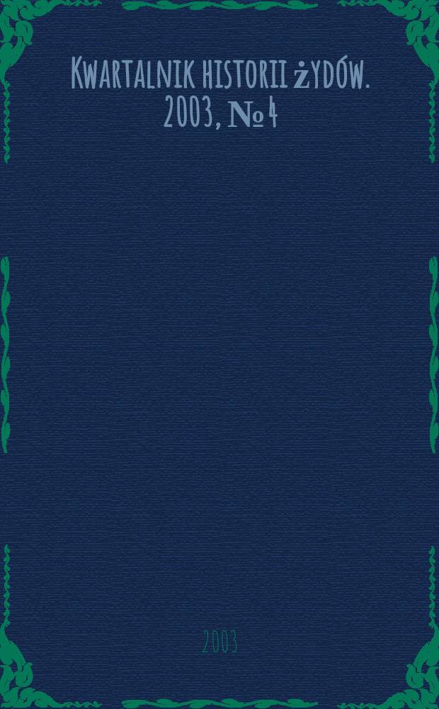 Kwartalnik historii żydów. 2003, №4(208)
