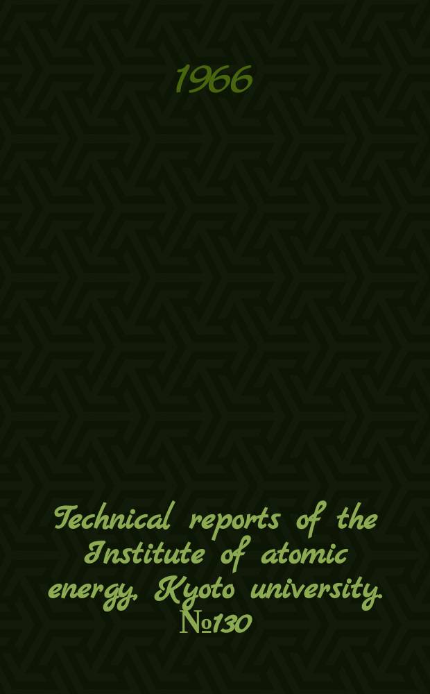 Technical reports of the Institute of atomic energy, Kyoto university. №130 : Discharge coefficients in the centrifugal field for the water-kerosene system