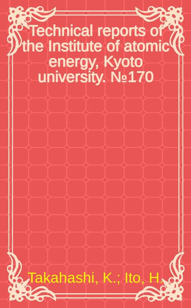 Technical reports of the Institute of atomic energy, Kyoto university. №170 : A computational model