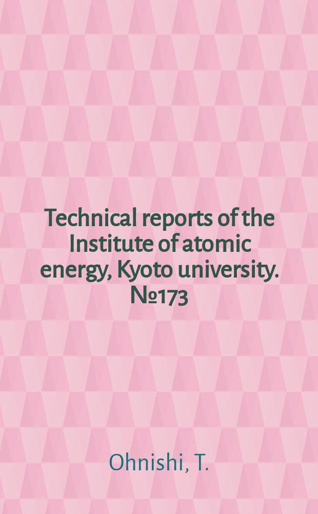 Technical reports of the Institute of atomic energy, Kyoto university. №173 : C-cooling process