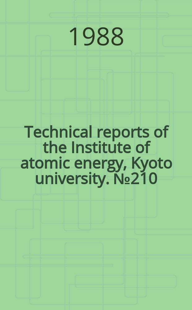 Technical reports of the Institute of atomic energy, Kyoto university. №210 : Estimation of break condition