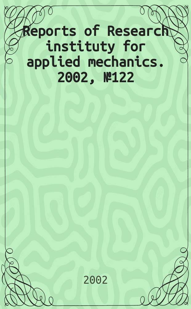 Reports of Research instituty for applied mechanics. 2002, №122