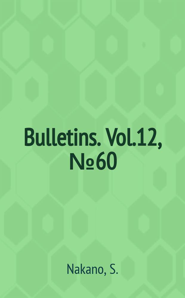 Bulletins. Vol.12, №60 : The effect of surface temperature on the cristal deformation