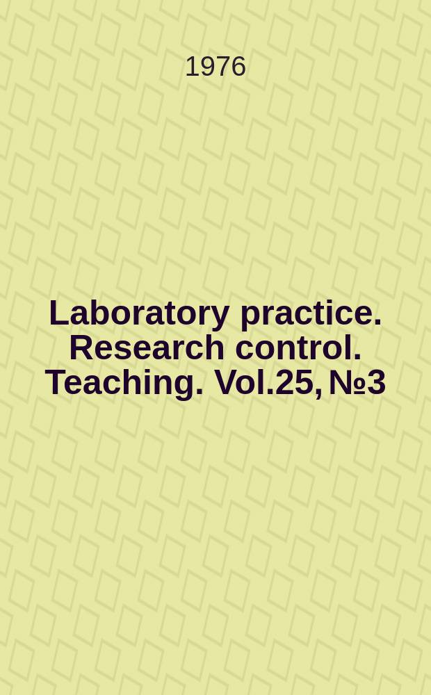 Laboratory practice. Research control. Teaching. Vol.25, №3