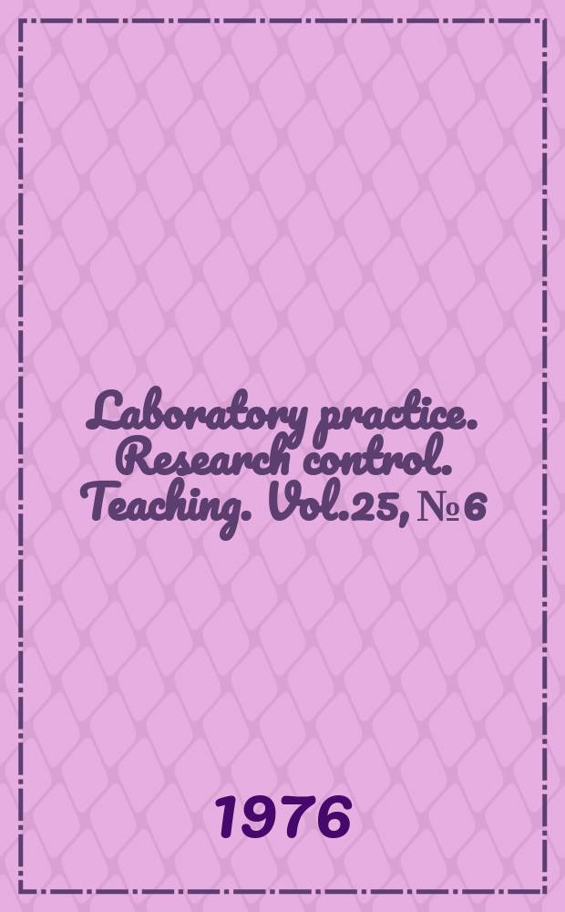 Laboratory practice. Research control. Teaching. Vol.25, №6