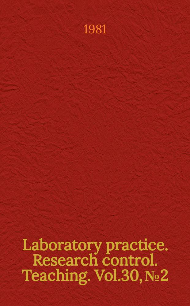 Laboratory practice. Research control. Teaching. Vol.30, №2