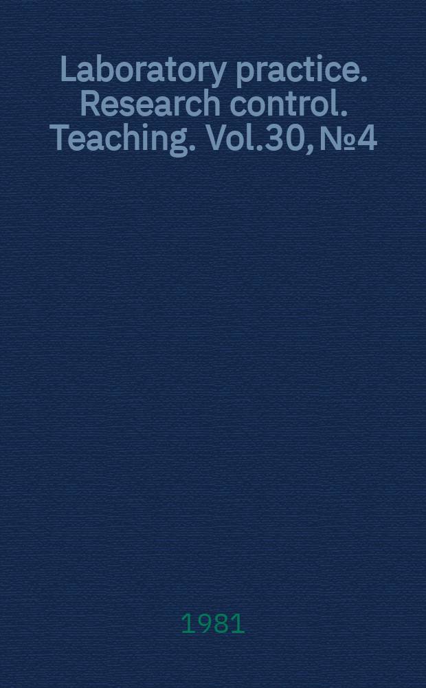 Laboratory practice. Research control. Teaching. Vol.30, №4
