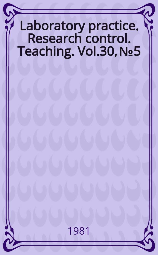 Laboratory practice. Research control. Teaching. Vol.30, №5