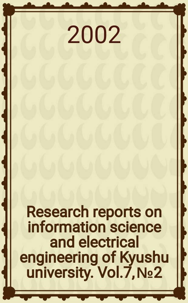 Research reports on information science and electrical engineering of Kyushu university. Vol.7, №2