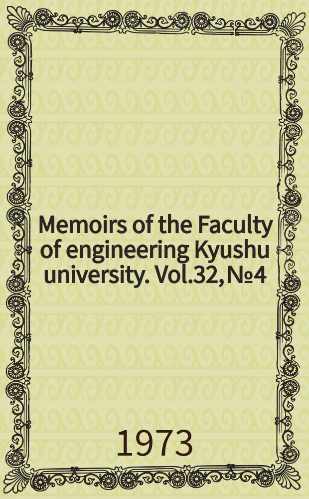 Memoirs of the Faculty of engineering Kyushu university. Vol.32, №4 : An analytical study on radiative heal transfer