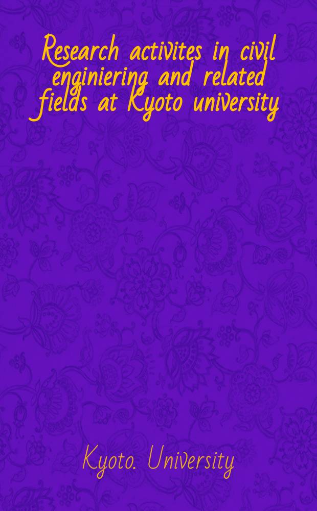 Research activites in civil enginiering and related fields at Kyoto university