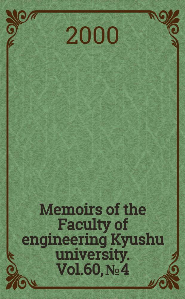 Memoirs of the Faculty of engineering Kyushu university. Vol.60, №4