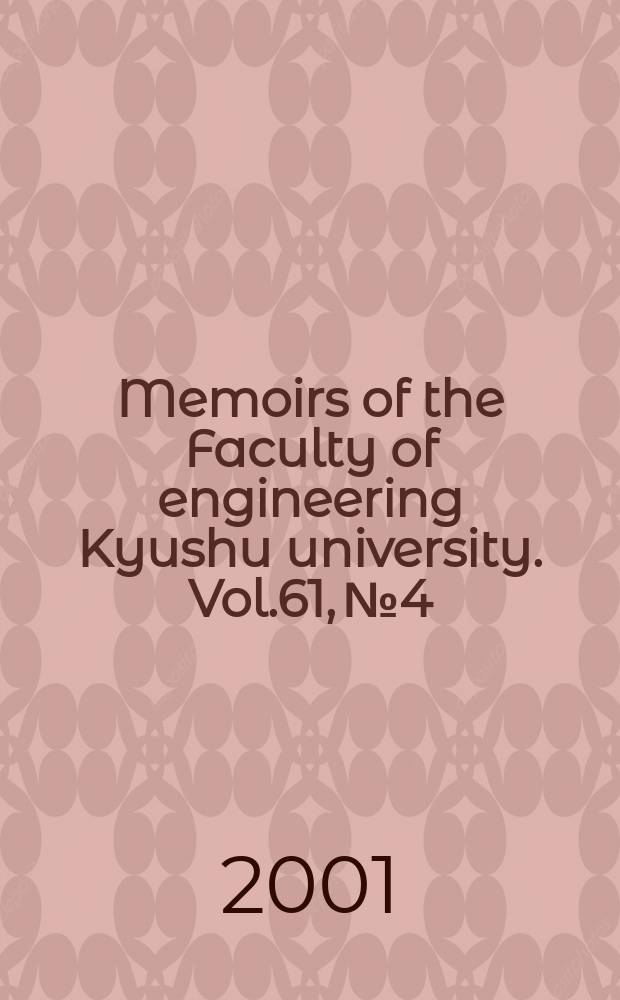 Memoirs of the Faculty of engineering Kyushu university. Vol.61, №4