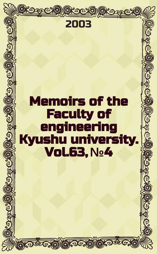 Memoirs of the Faculty of engineering Kyushu university. Vol.63, №4