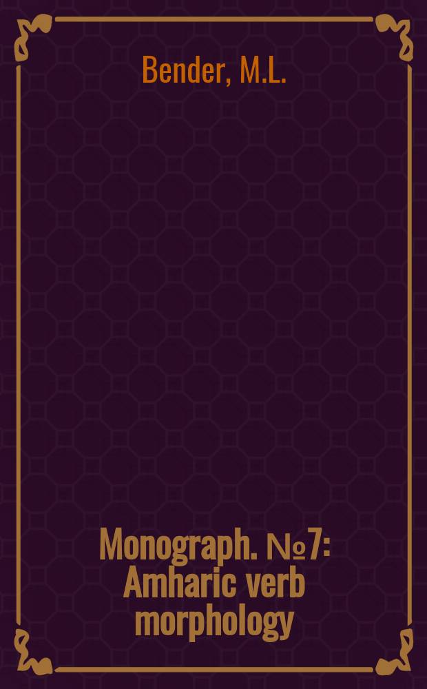 Monograph. №7 : Amharic verb morphology