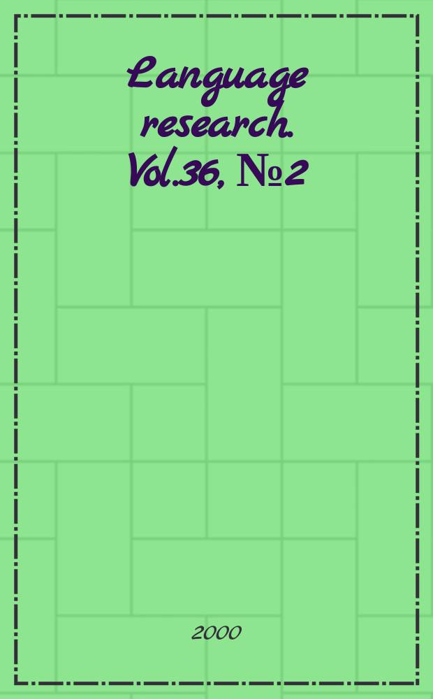 Language research. Vol.36, №2