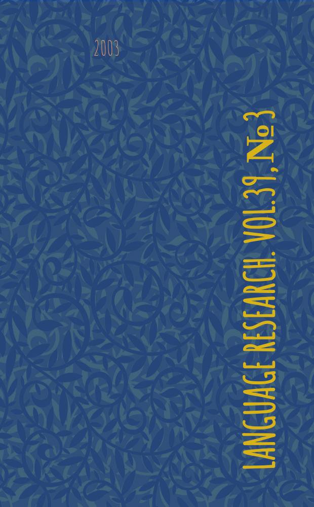 Language research. Vol.39, №3