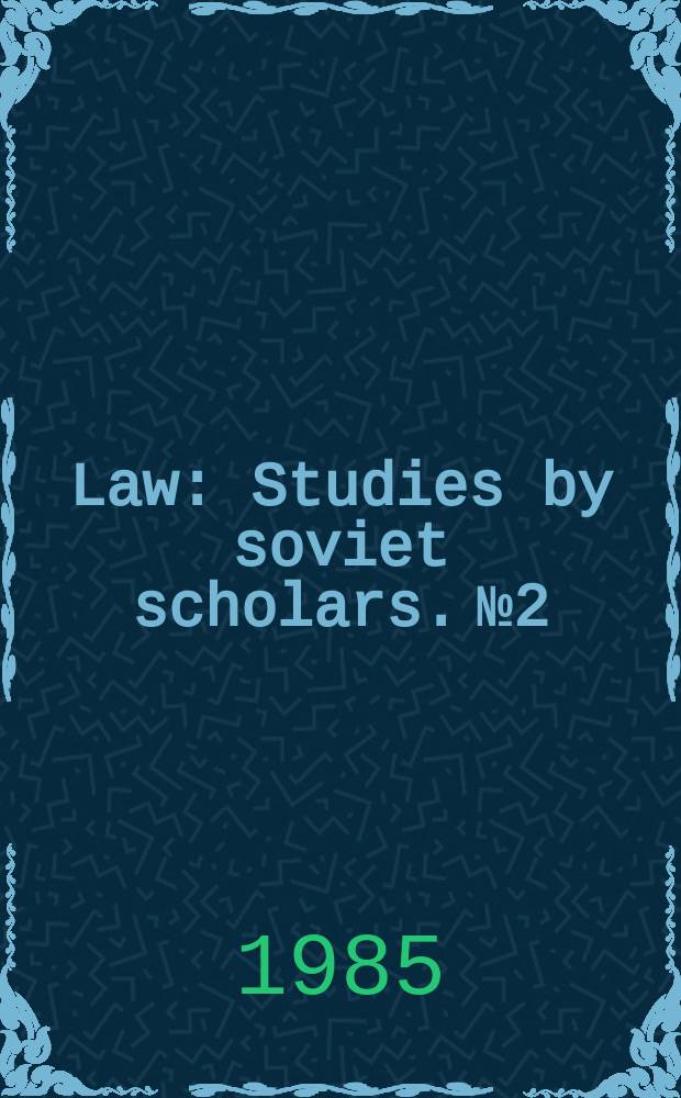 Law : Studies by soviet scholars. №2 : The Status of foreigners in the USSR