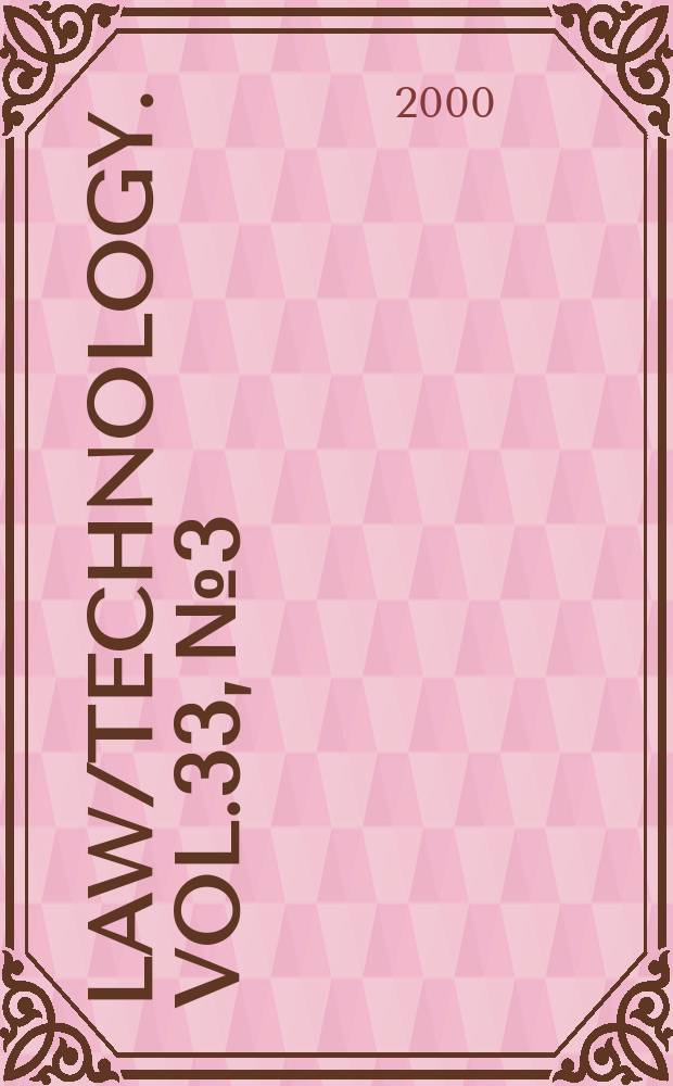 Law/technology. Vol.33, №3