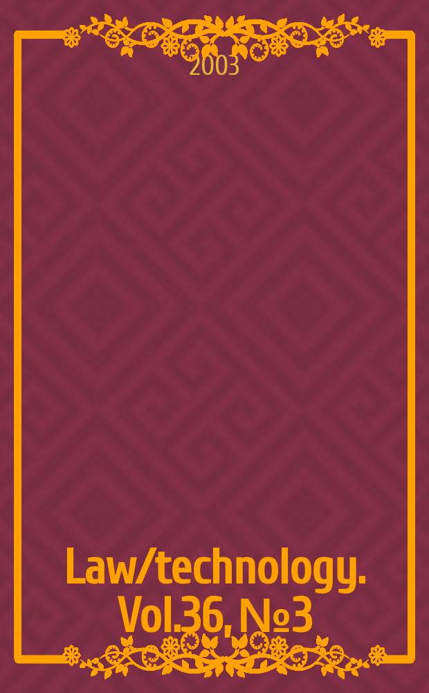Law/technology. Vol.36, №3