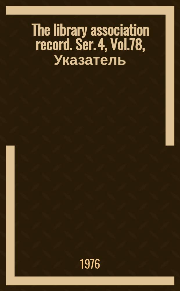 The library association record. Ser. 4, Vol.78, Указатель