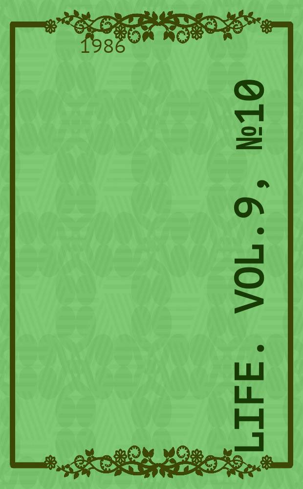 Life. Vol.9, №10