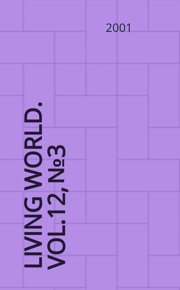 Living world. Vol.12, №3