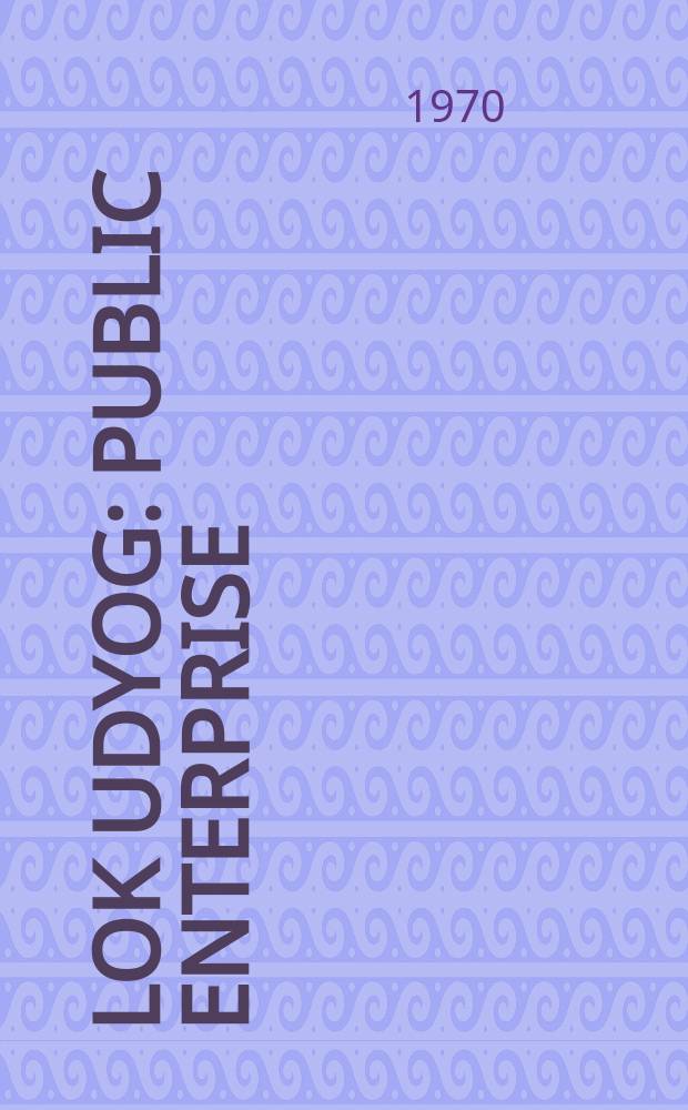 Lok udyog : Public enterprise