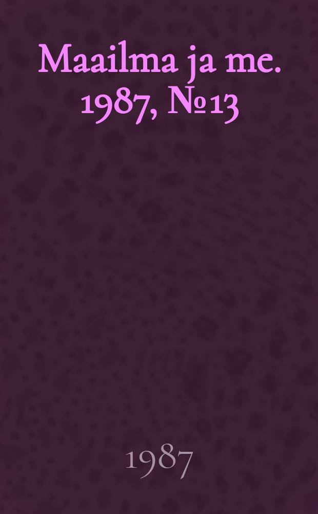 Maailma ja me. 1987, №13 : Alue (Novelliliite 1987)