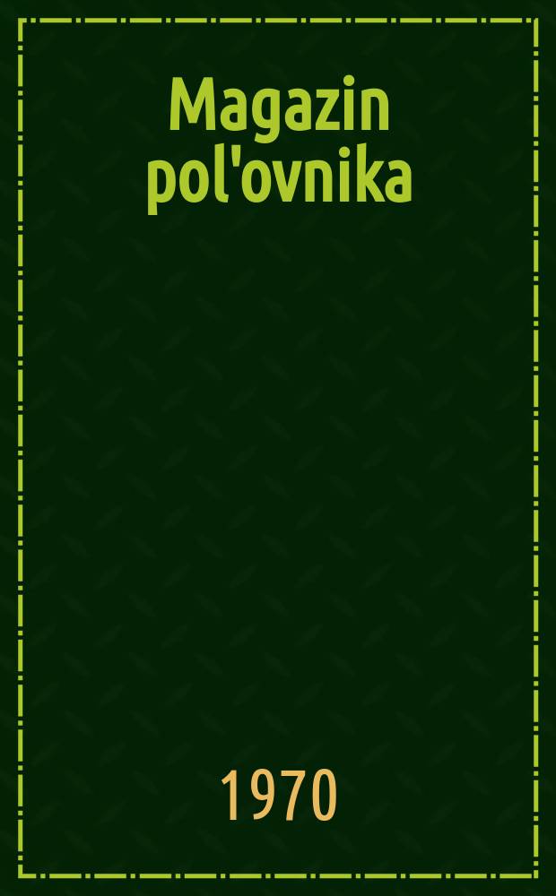 Magazin pol'ovnika