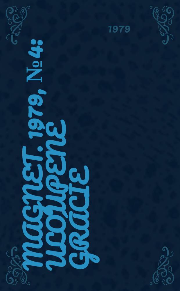 Magnet. 1979, №4 : Uloupené grácie