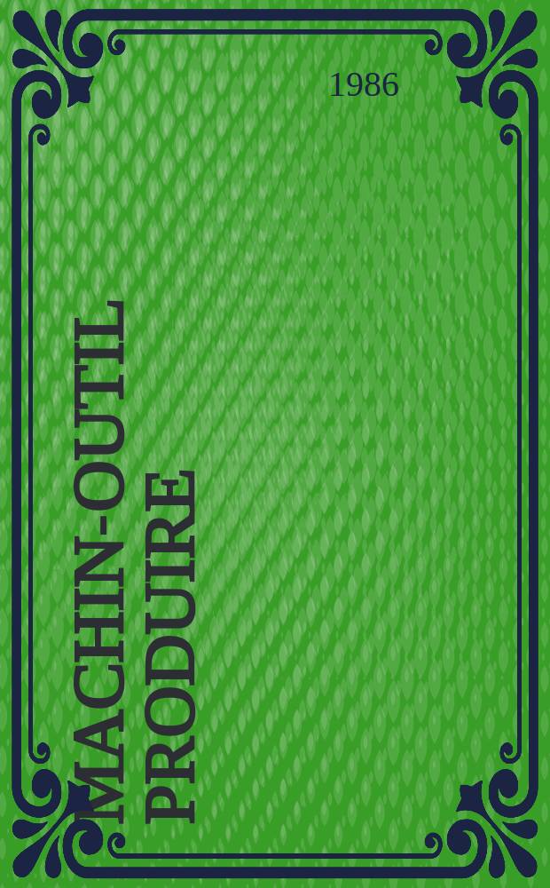 Machine- outil produire : Rev. de la machine- outil et de la production automatisée. 1986, №20