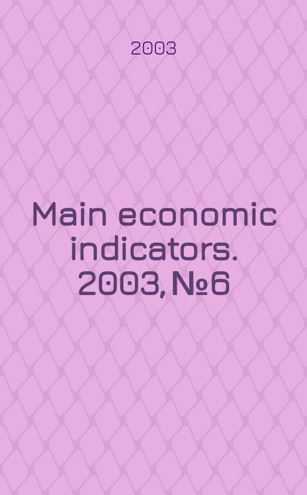 Main economic indicators. 2003, №6