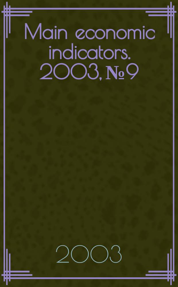 Main economic indicators. 2003, №9