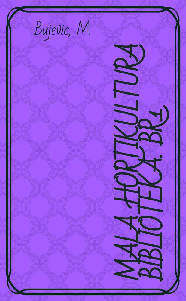 Mala hortikultura biblioteka. Br.1 : Mala pahuljasta sparožina Asparagus plumosus bak "Nanus" u plantažnom uzgoju