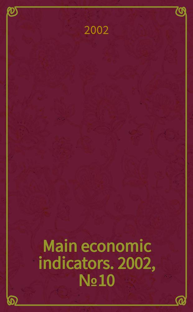 Main economic indicators. 2002, №10