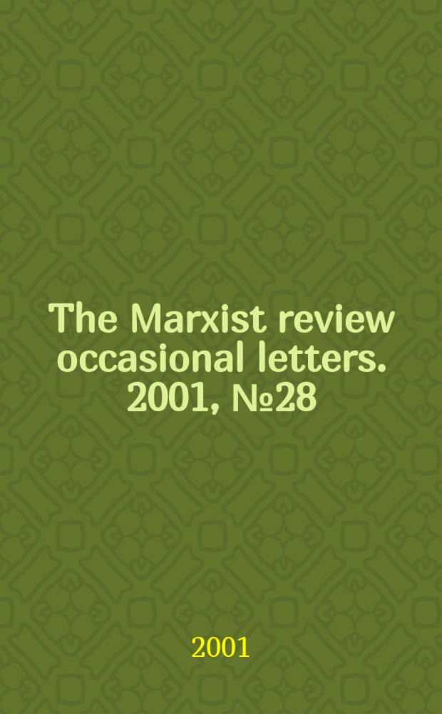 The Marxist review occasional letters. 2001, №28