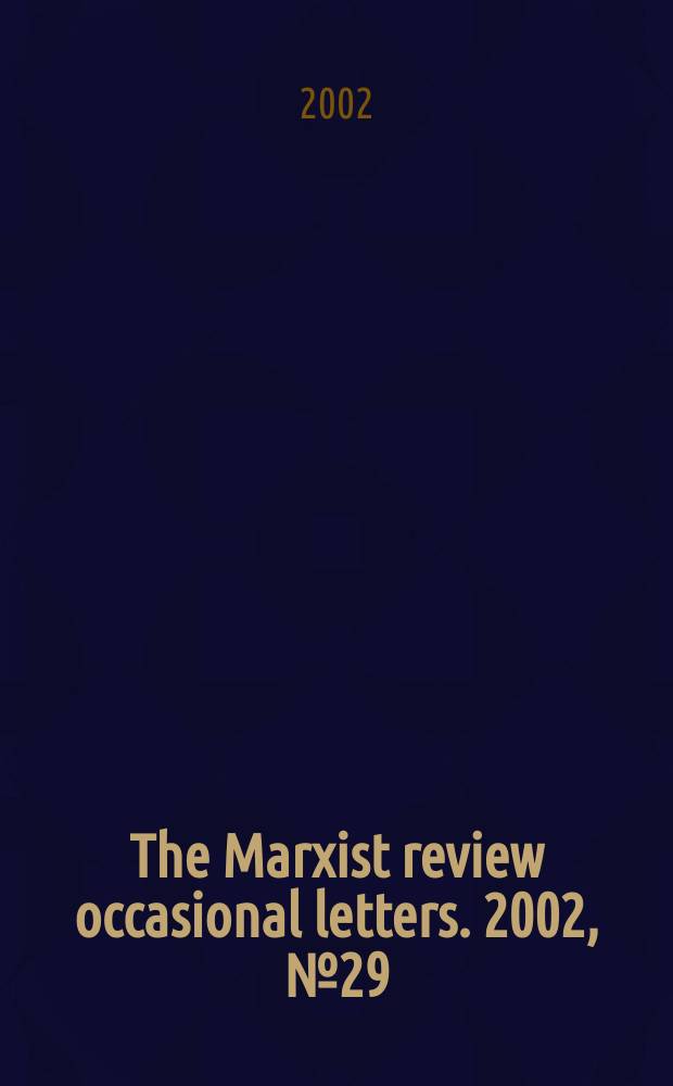 The Marxist review occasional letters. 2002, №29