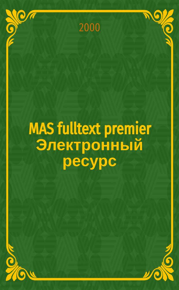 MAS fulltext premier [Электронный ресурс] : [Mag. art. summ. database inform./ EBSCO inform. services]. 2000, Backfile W : Apr. 1994 - Feb. 1995