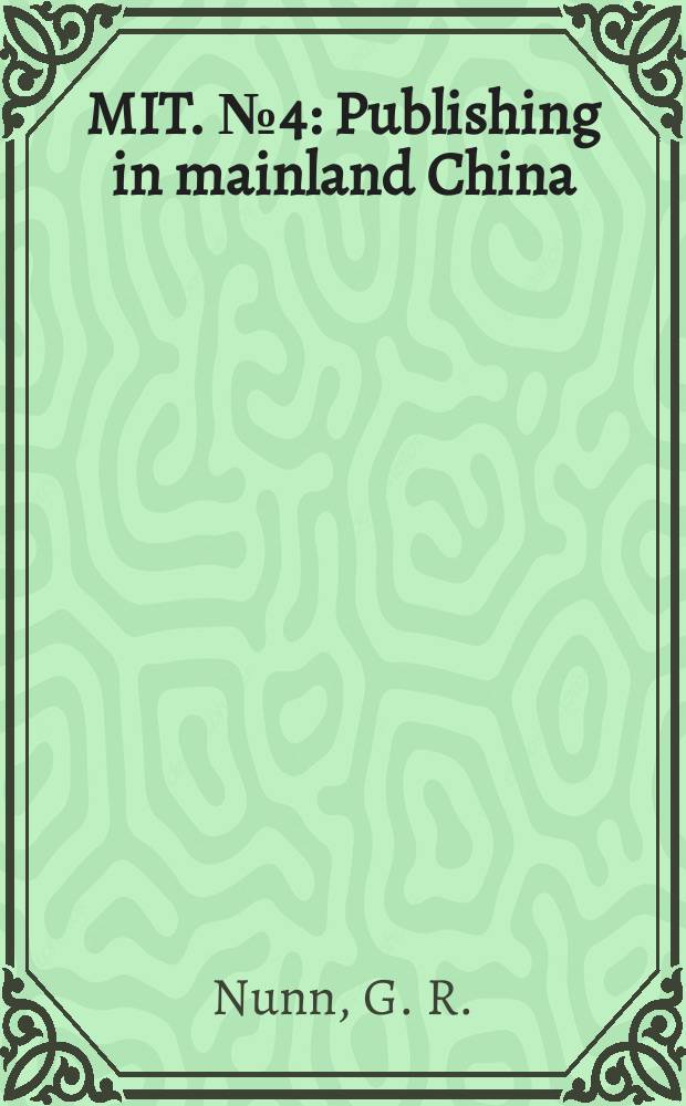 MIT. №4 : Publishing in mainland China