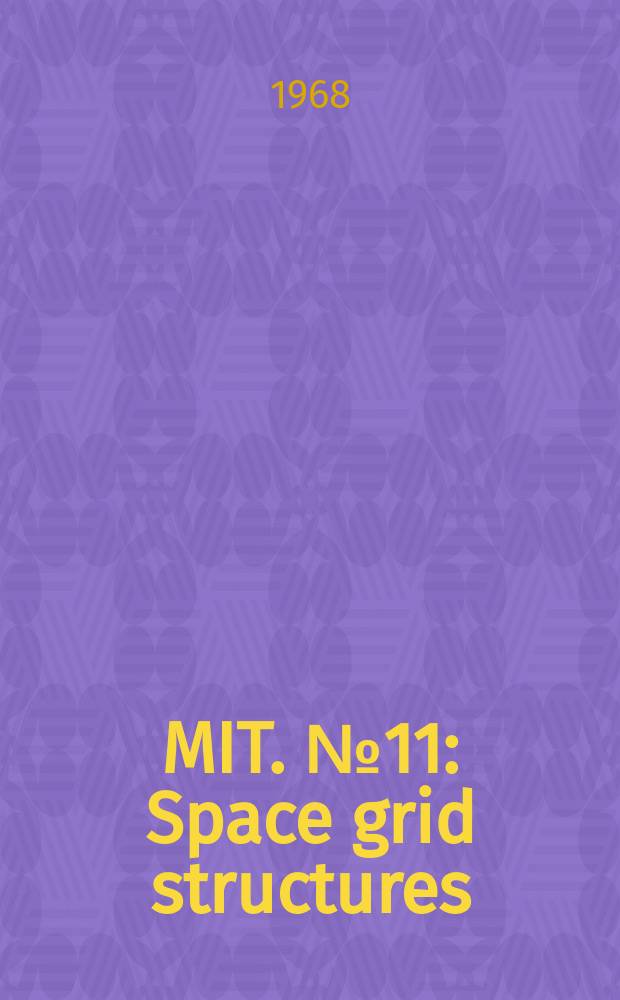MIT. №11 : Space grid structures